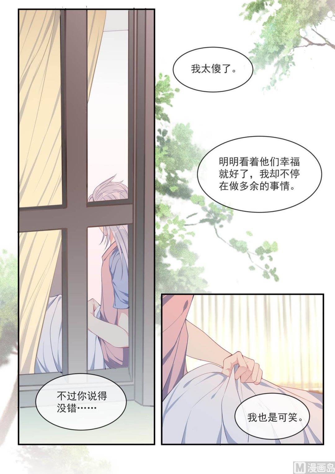 第438话  白易青的请求-第437话