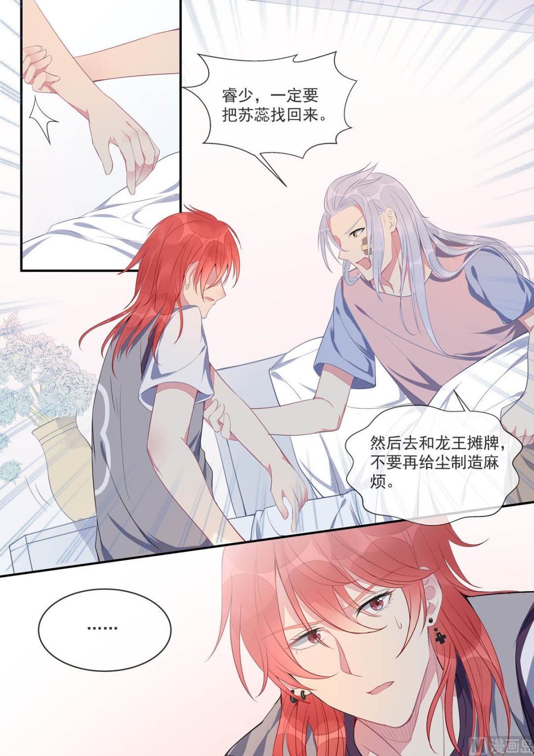 第438话  白易青的请求-第437话