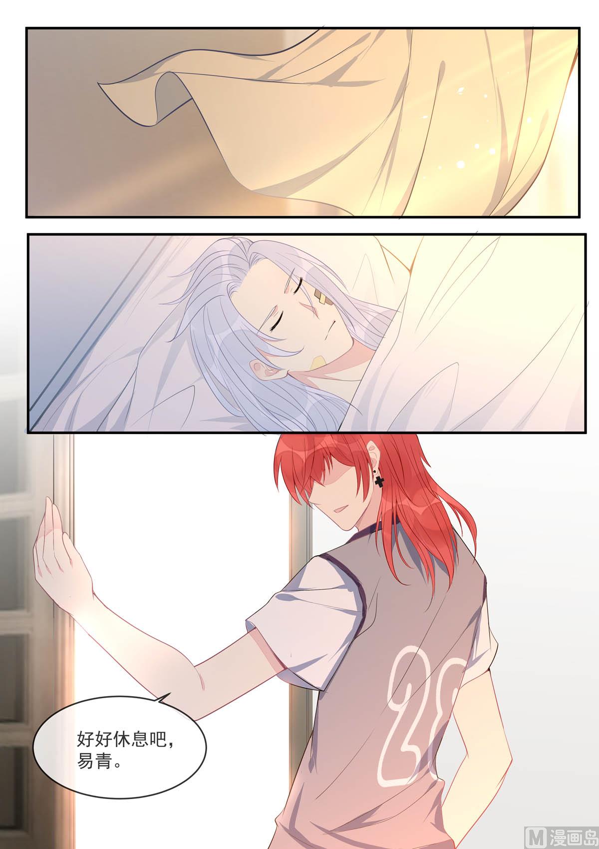第438话  白易青的请求-第437话