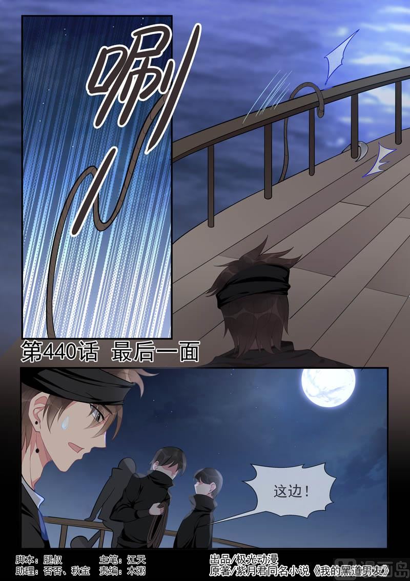 第440话  最后一面-第439话