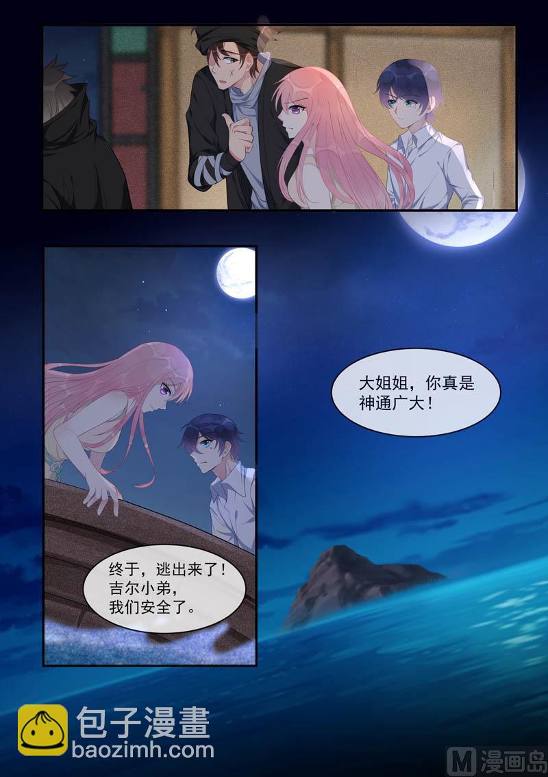 第440话  最后一面-第439话