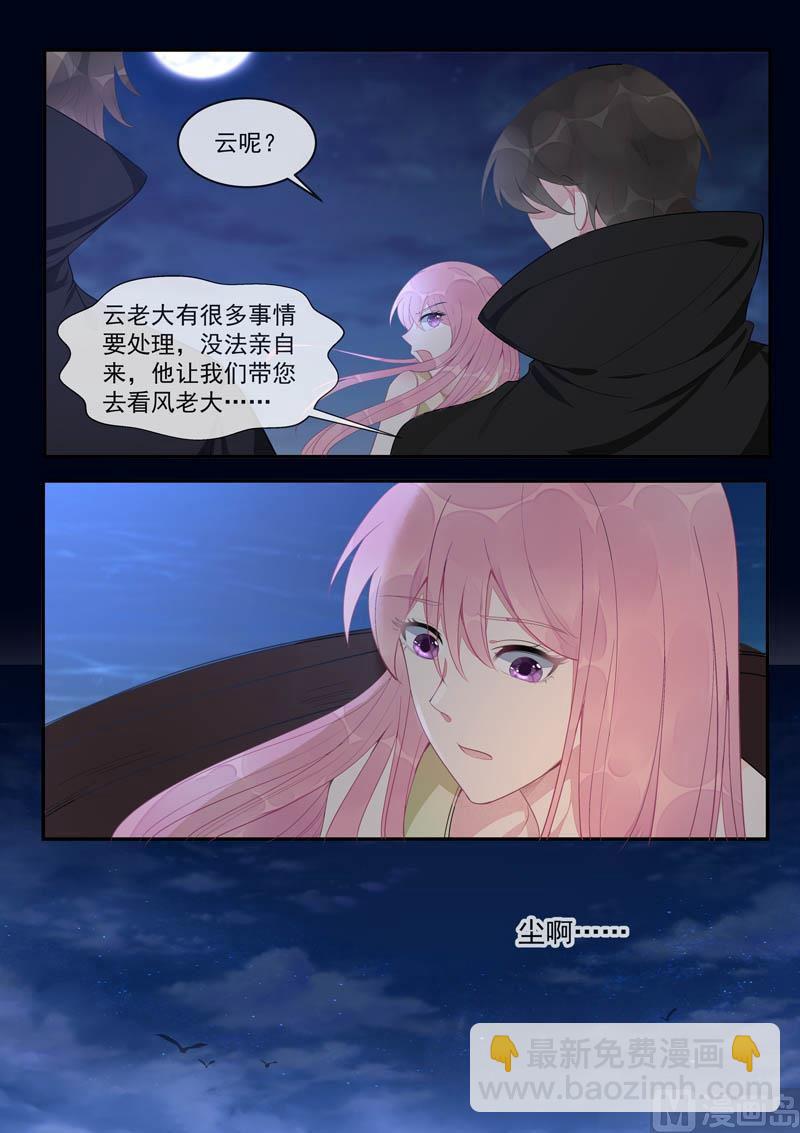 第440话  最后一面-第439话