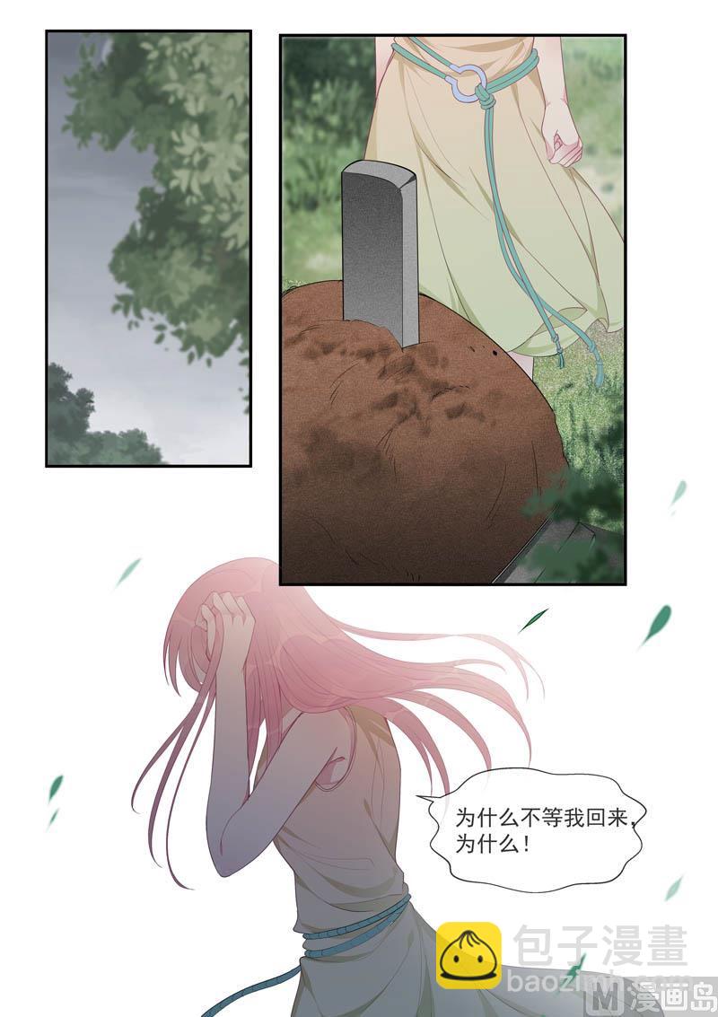 第440话  最后一面-第439话