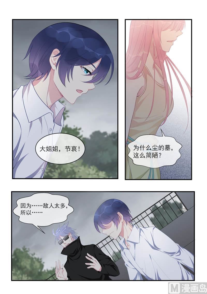 第440话  最后一面-第439话
