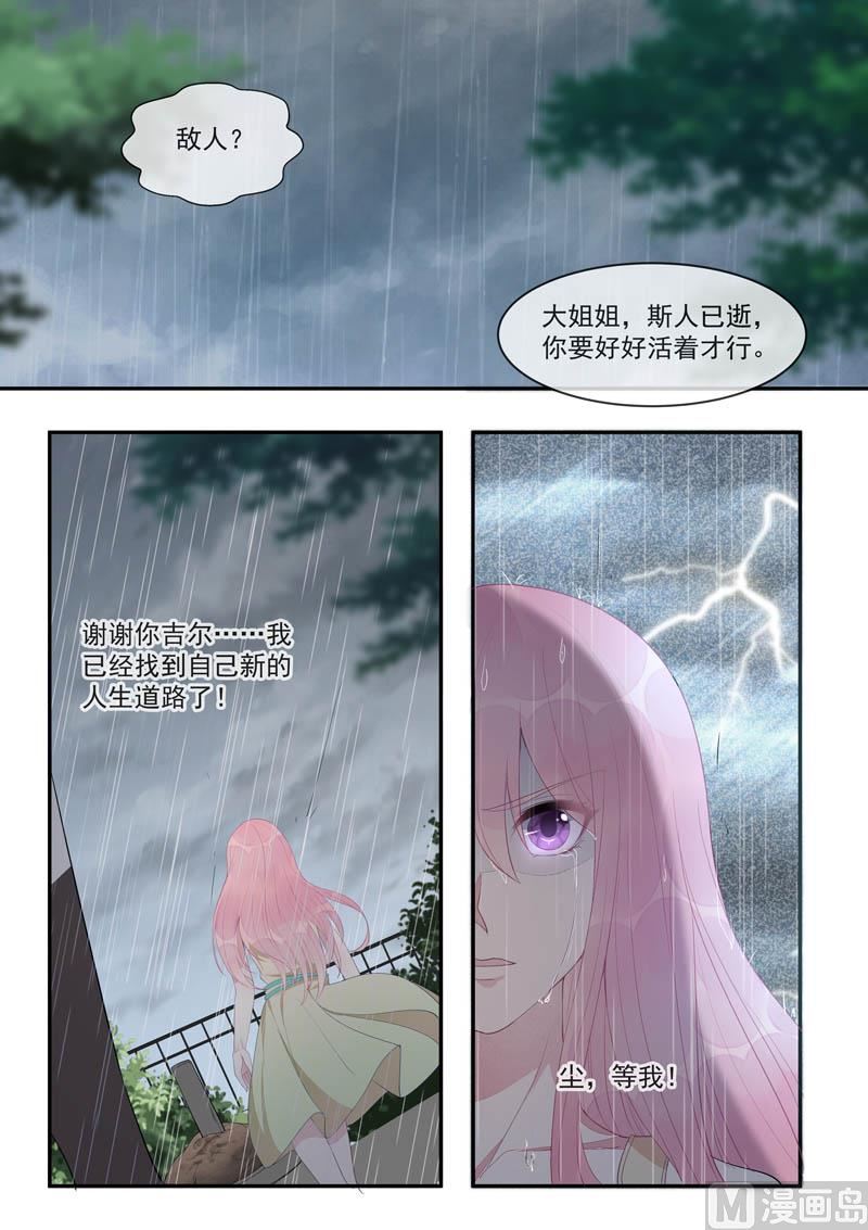 第440话  最后一面-第439话