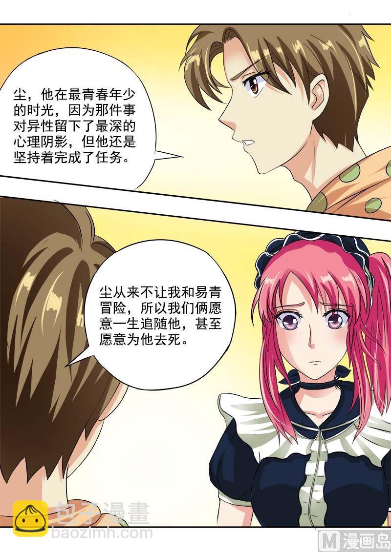第四十五回 深夜的王子-第45话