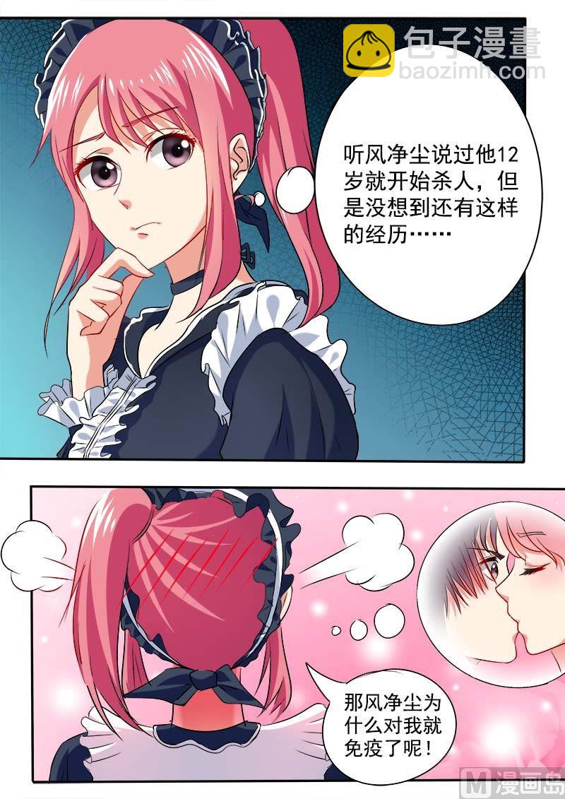 第四十五回 深夜的王子-第45话