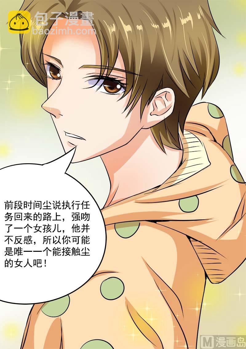 第四十五回 深夜的王子-第45话