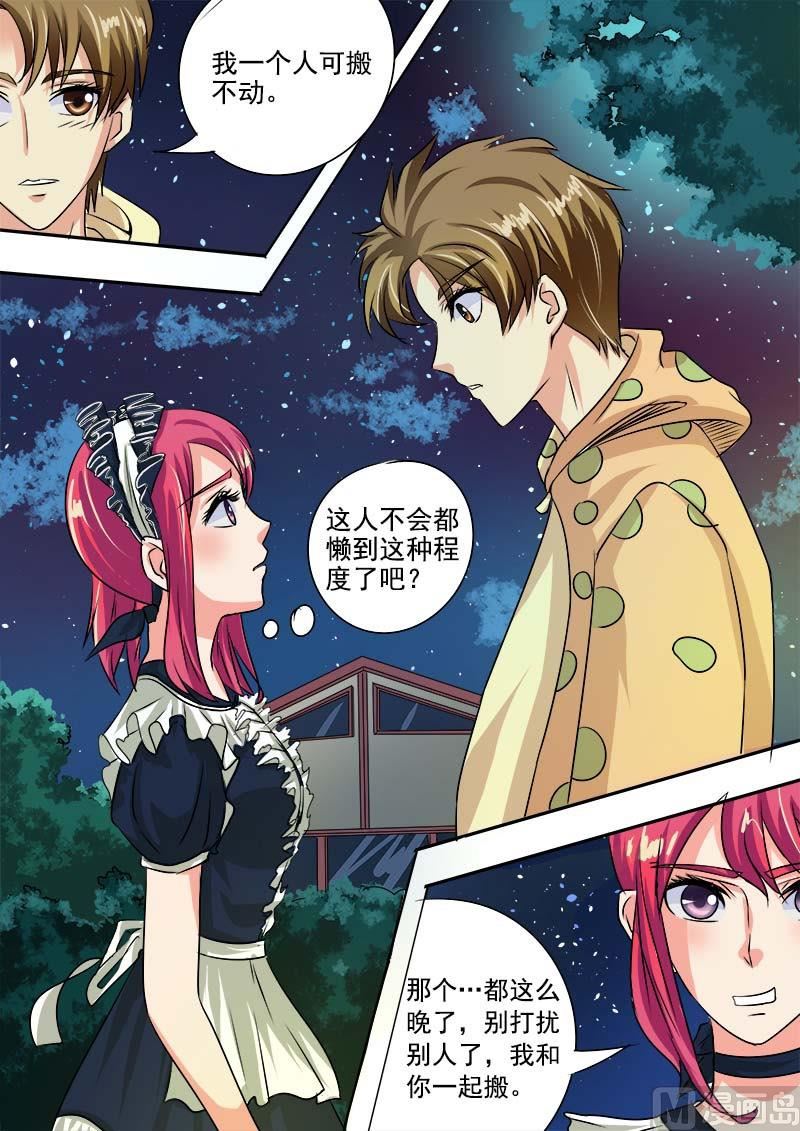 第四十五回 深夜的王子-第45话