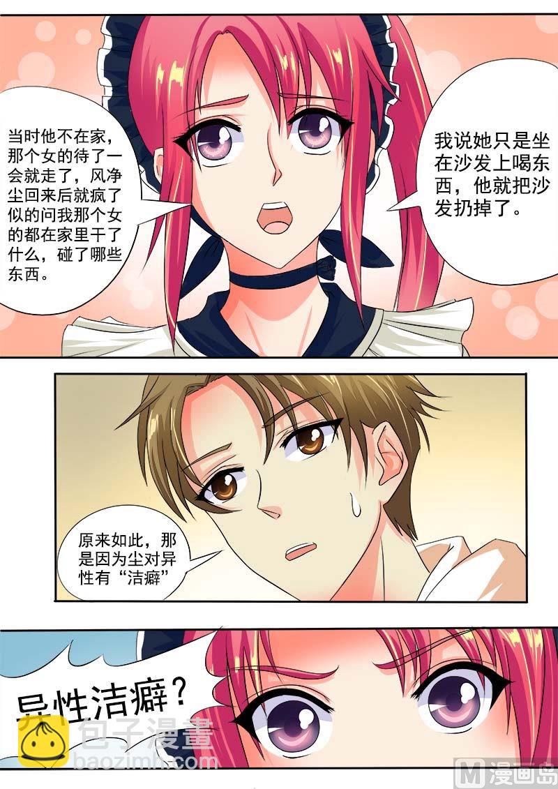第四十五回 深夜的王子-第45话