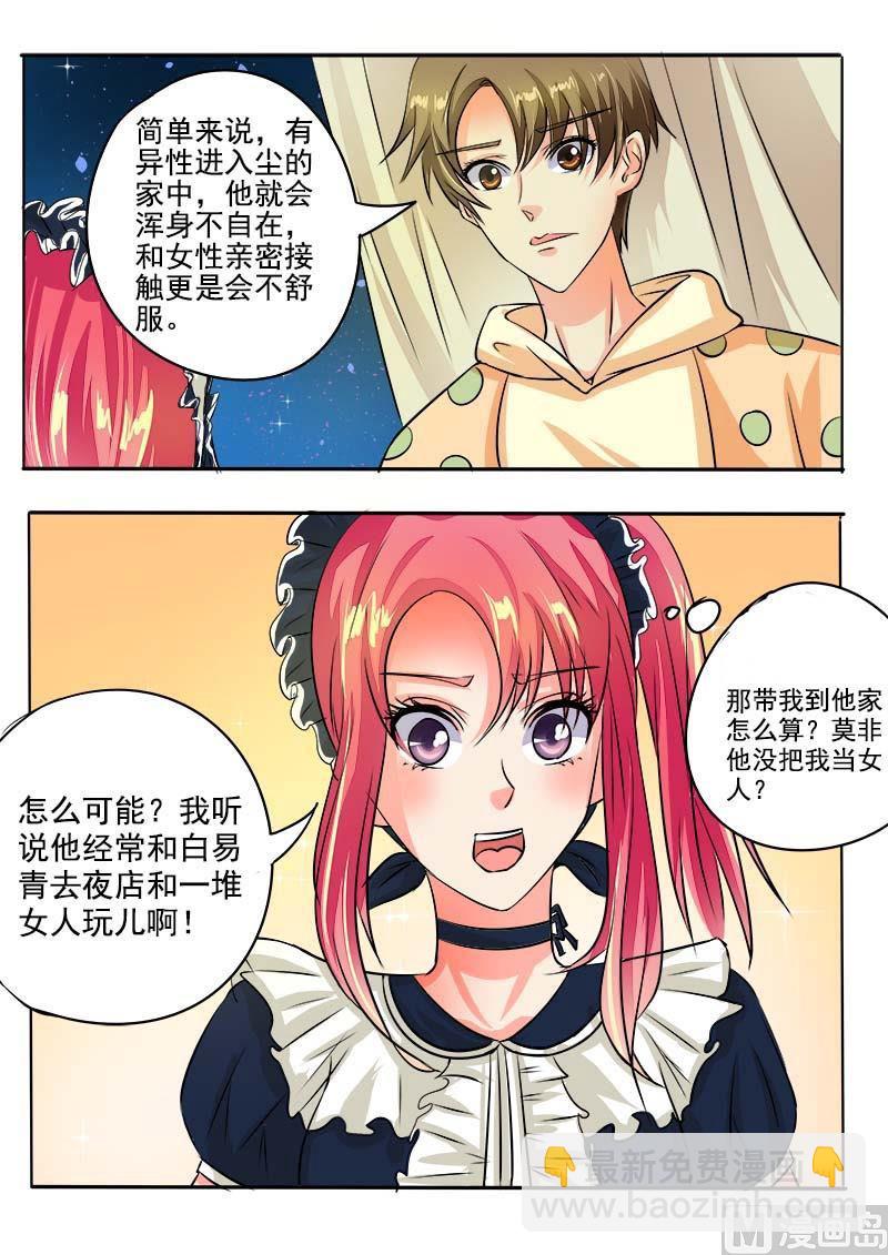 第四十五回 深夜的王子-第45话