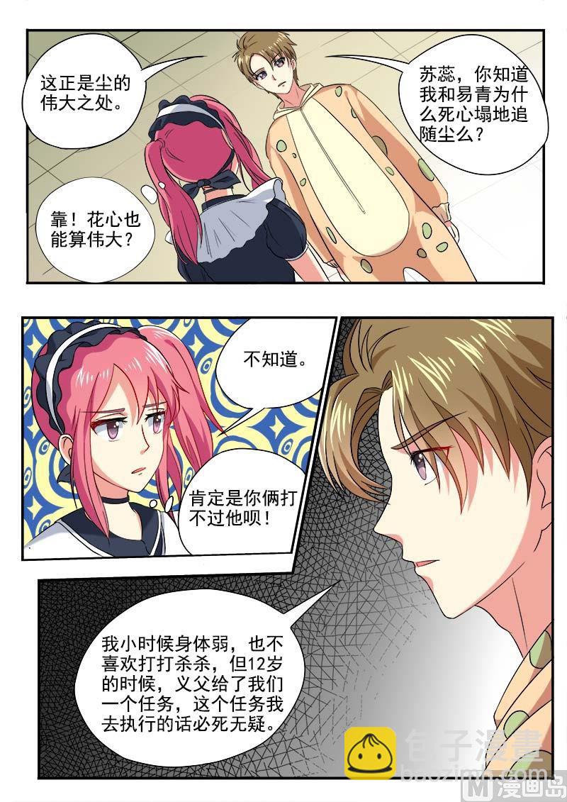第四十五回 深夜的王子-第45话