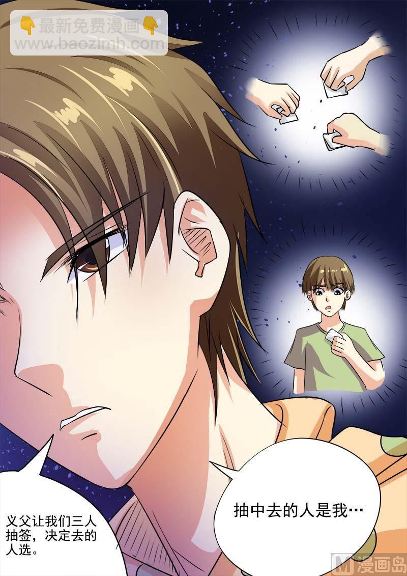 第四十五回 深夜的王子-第45话