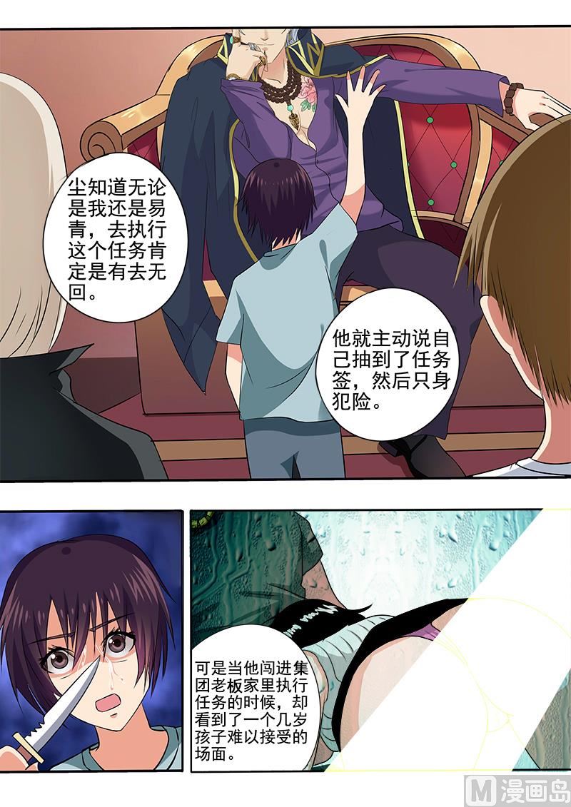 第四十五回 深夜的王子-第45话
