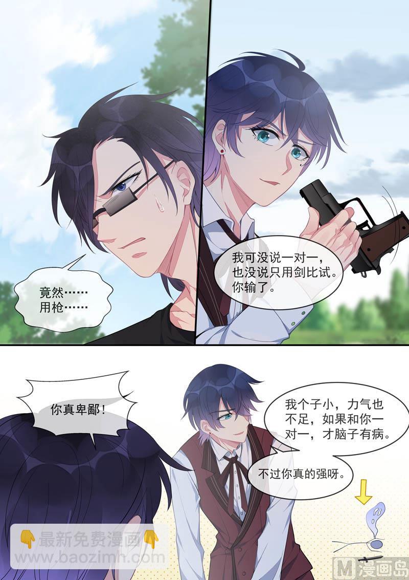 第442话  外传  猎犬与天鹅（下）-第441话