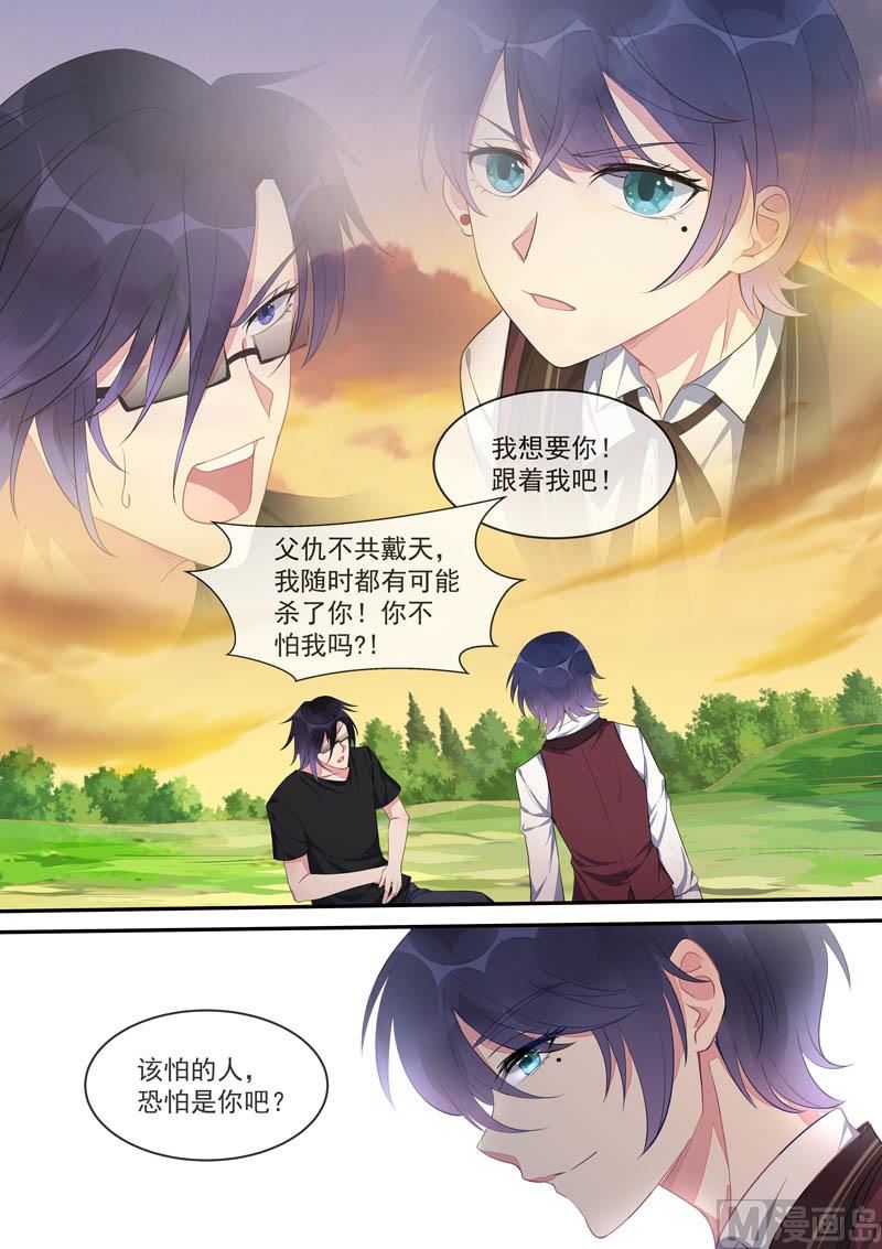 第442话  外传  猎犬与天鹅（下）-第441话