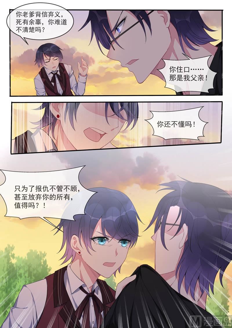 第442话  外传  猎犬与天鹅（下）-第441话