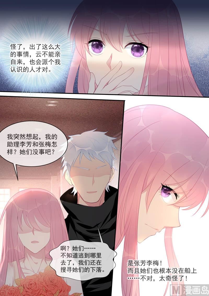 第444话  骗局-第443话