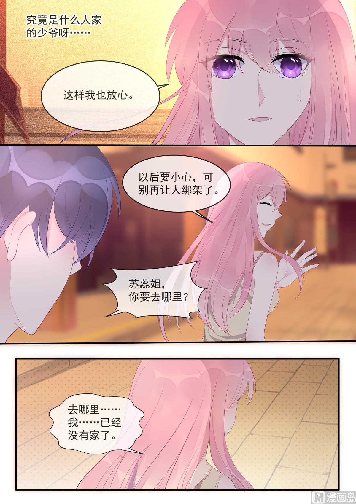 第446话  貌合神离-第445话