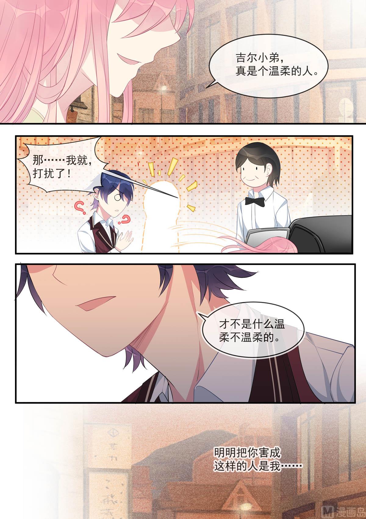 第446话  貌合神离-第445话