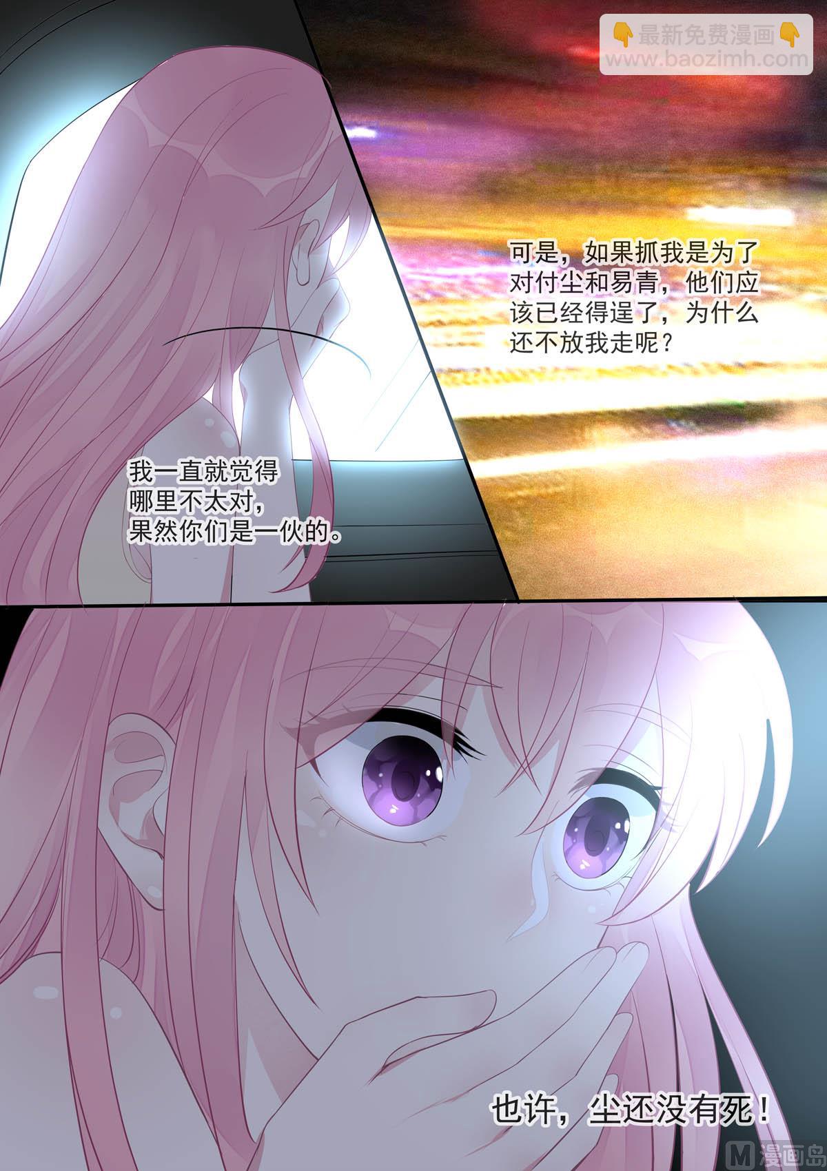 第446话  貌合神离-第445话