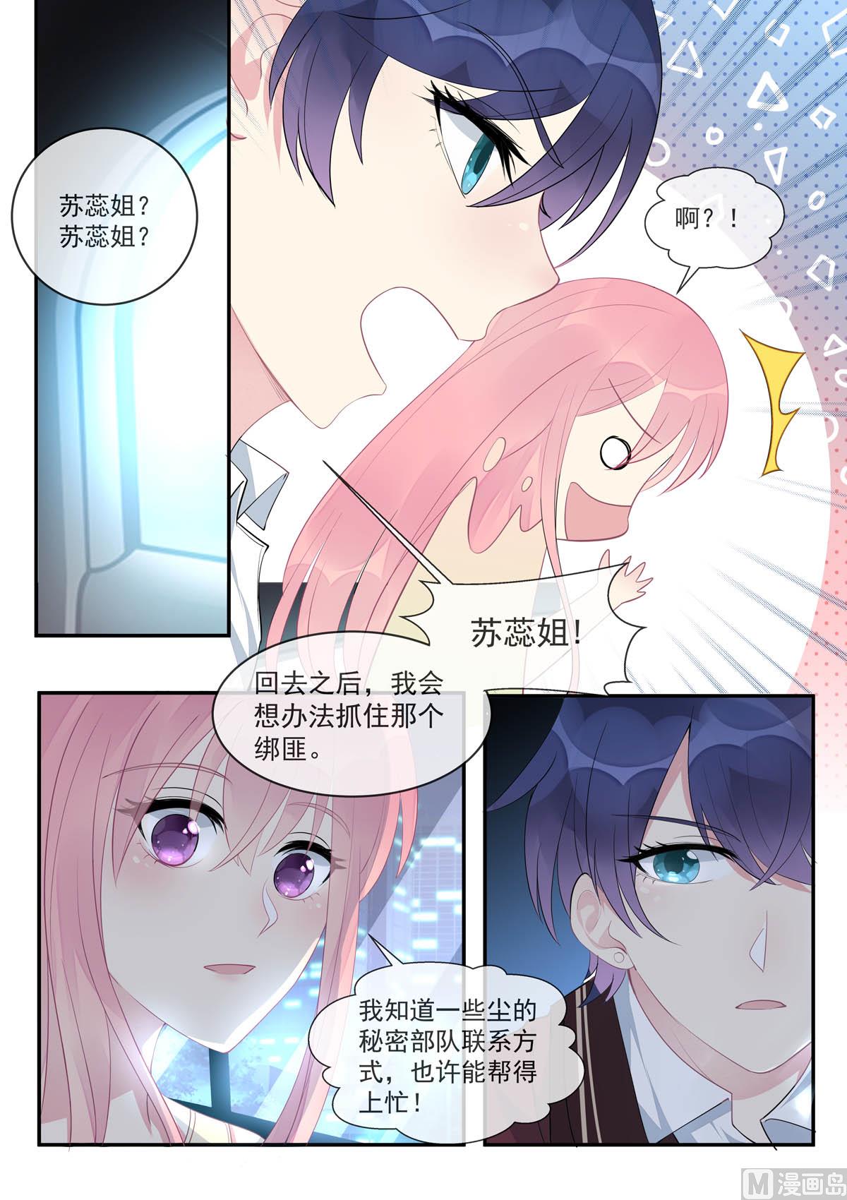 第446话  貌合神离-第445话