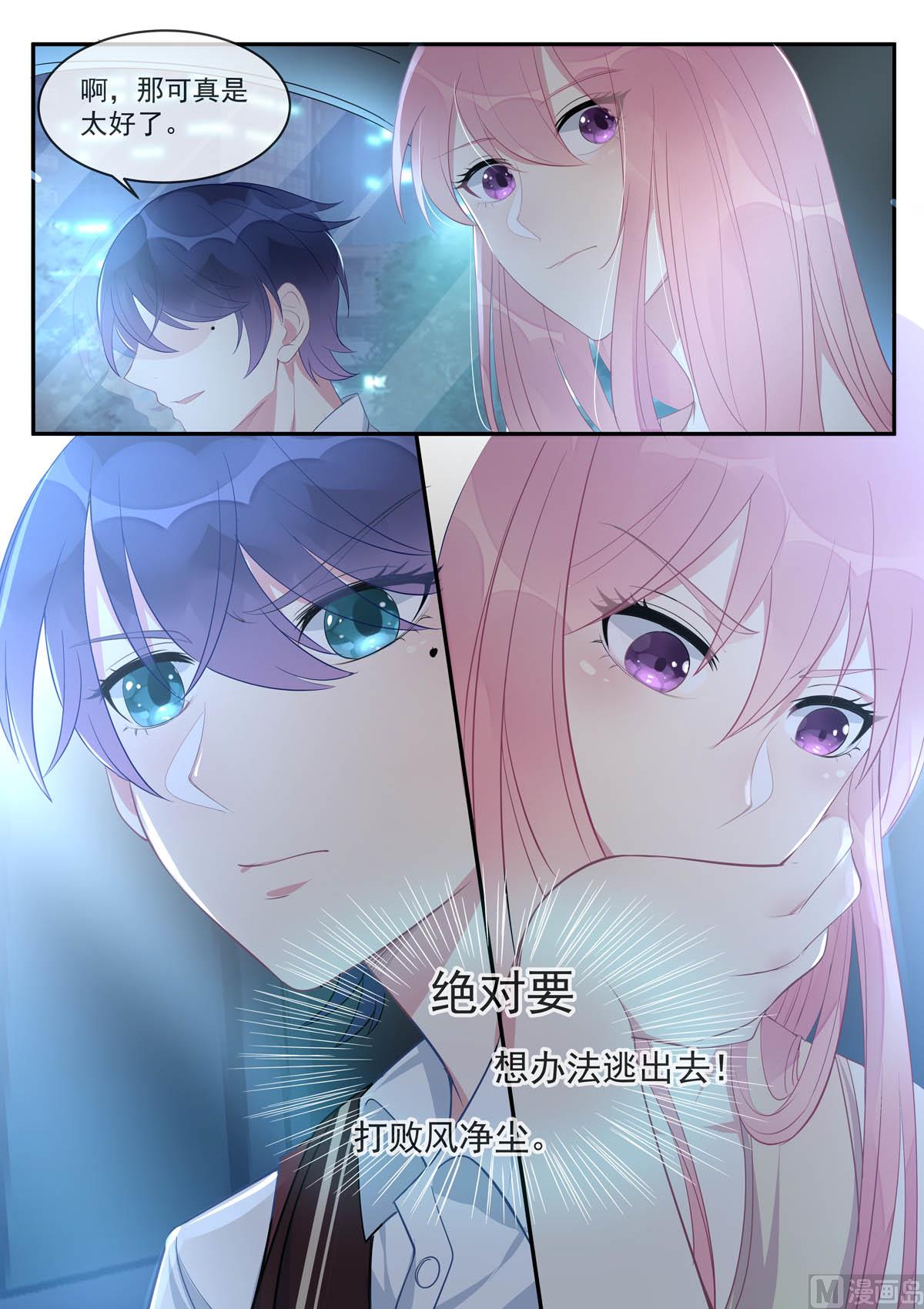 第446话  貌合神离-第445话