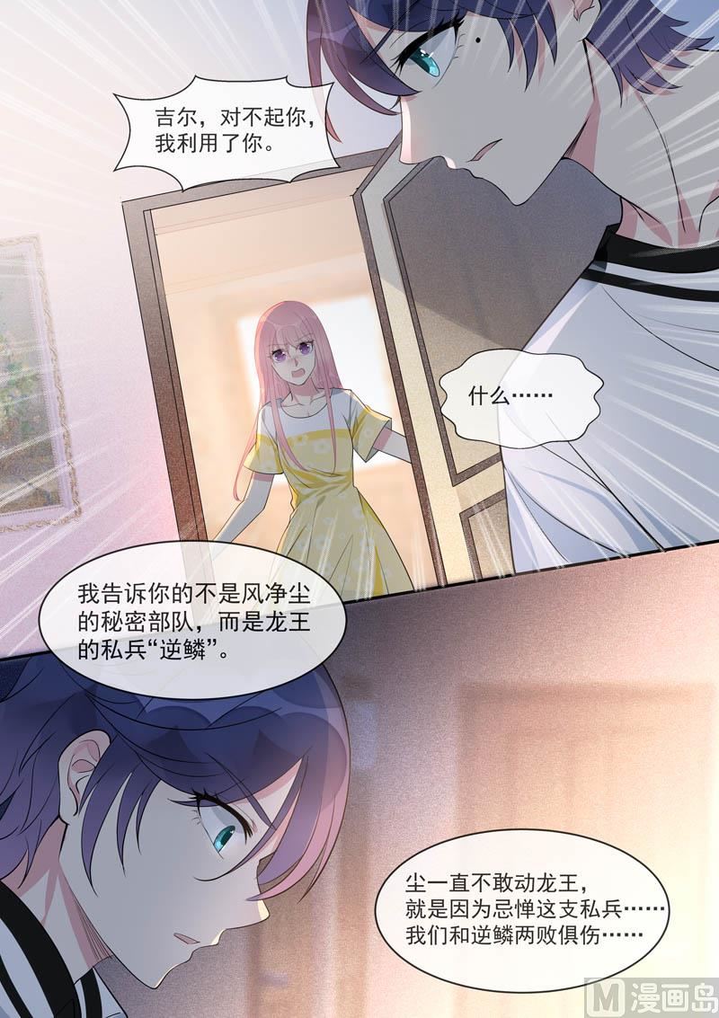 第448话  毁灭计划-第447话