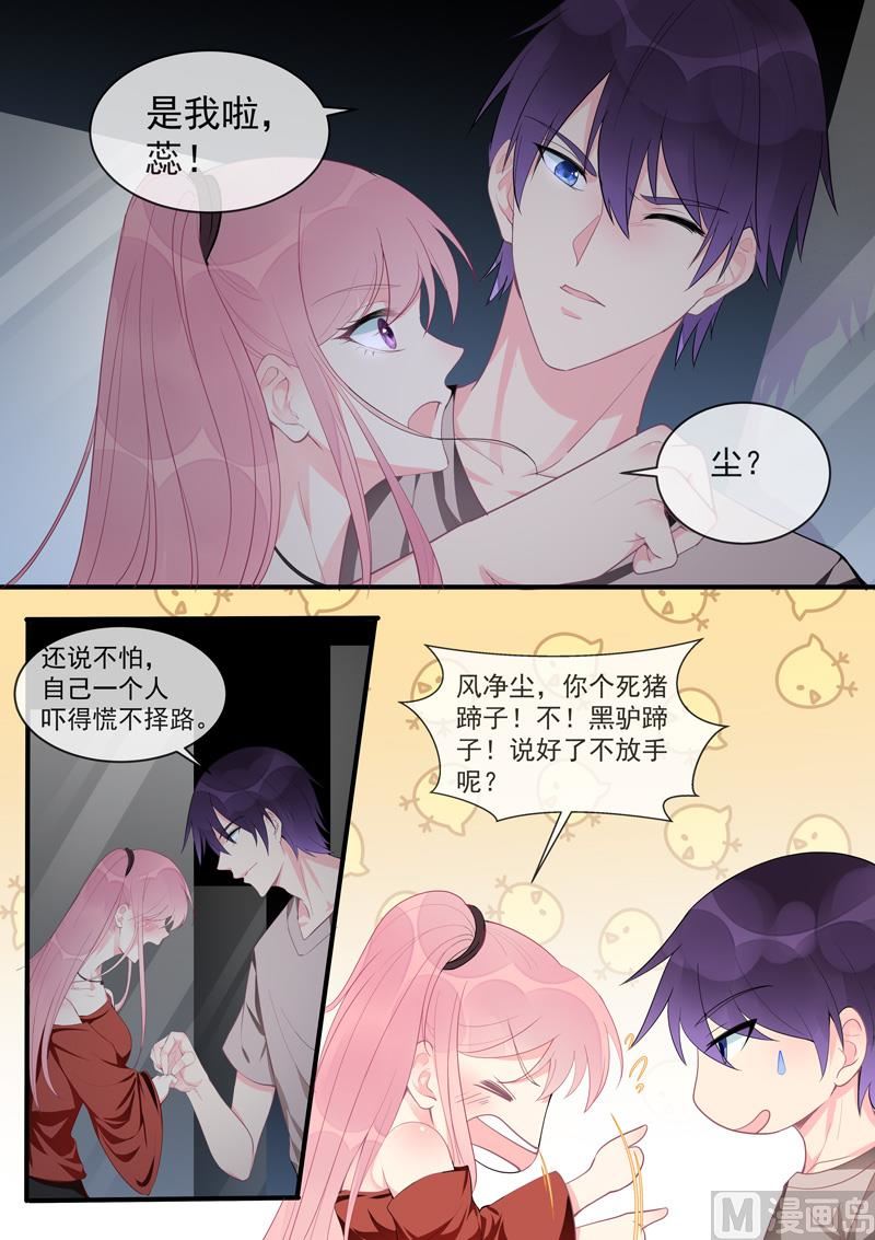 第454话  有我还不够？-第453话