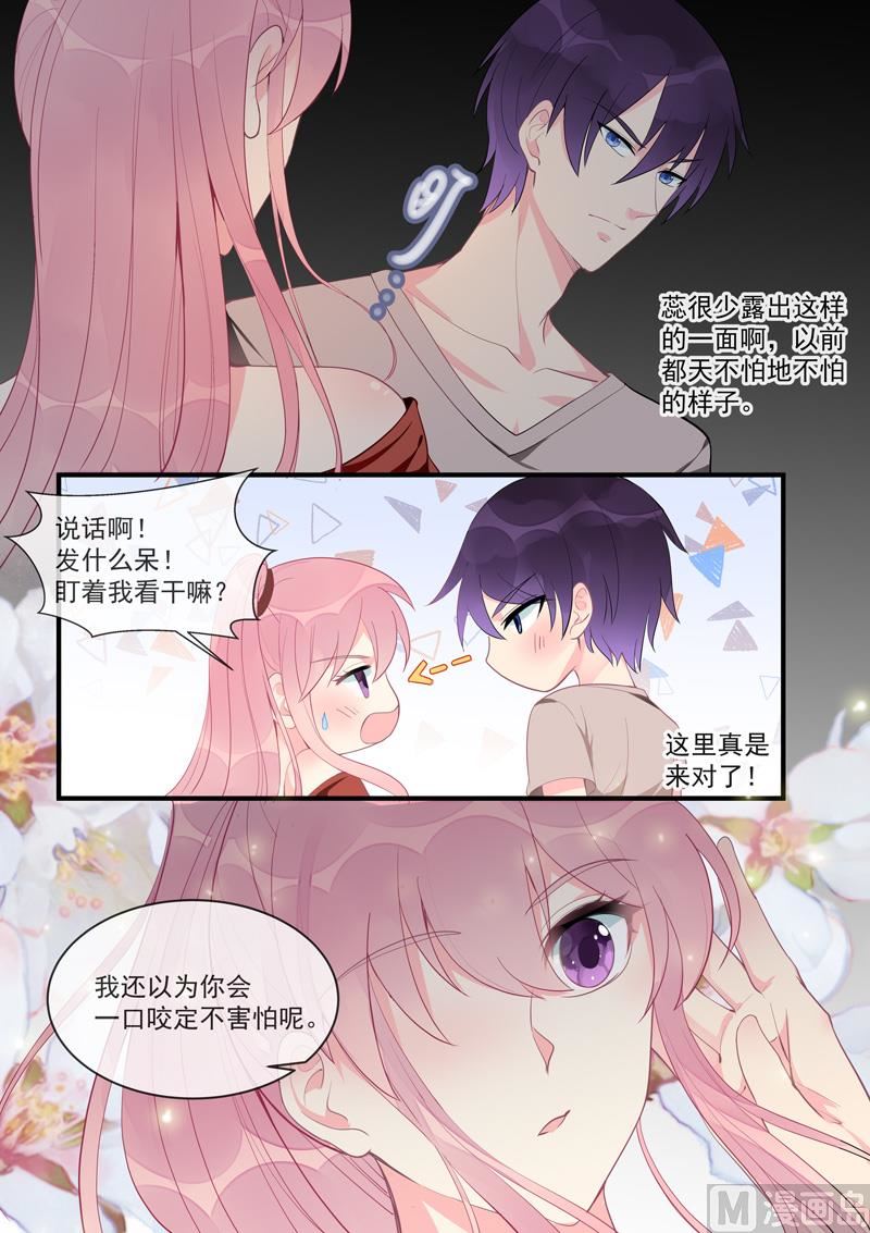第454话  有我还不够？-第453话