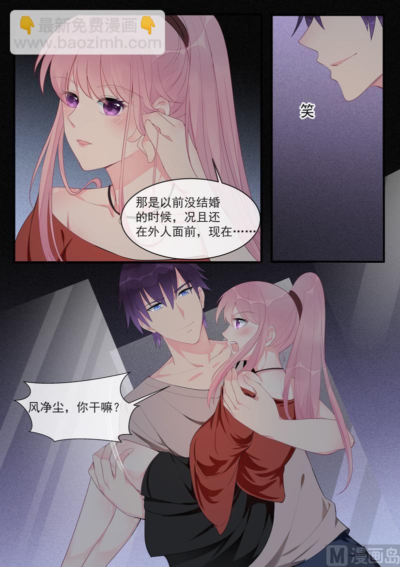 第454话  有我还不够？-第453话