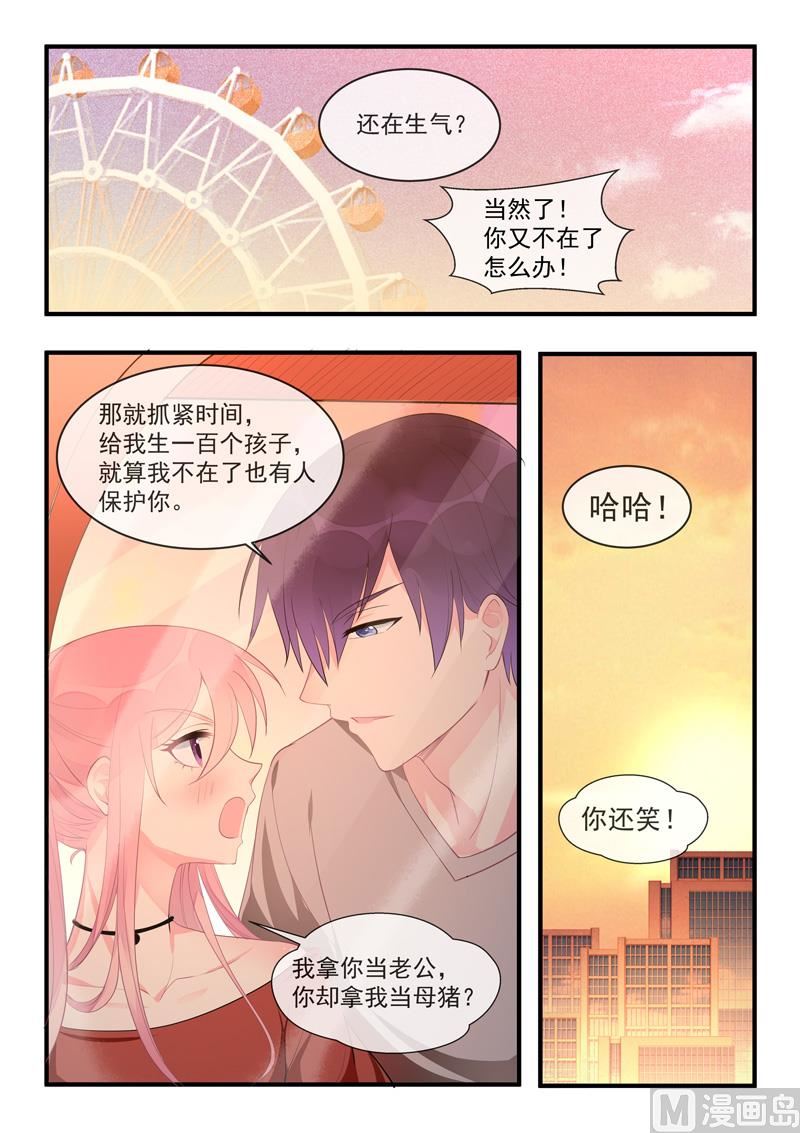 第454话  有我还不够？-第453话