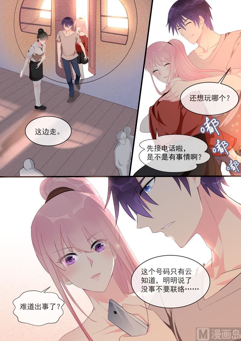 第454话  有我还不够？-第453话