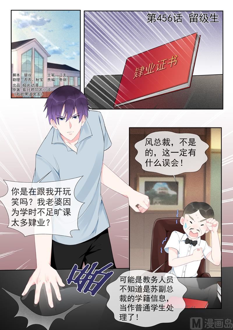 第456话  留级生-第455话