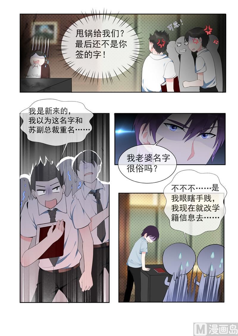 第456话  留级生-第455话