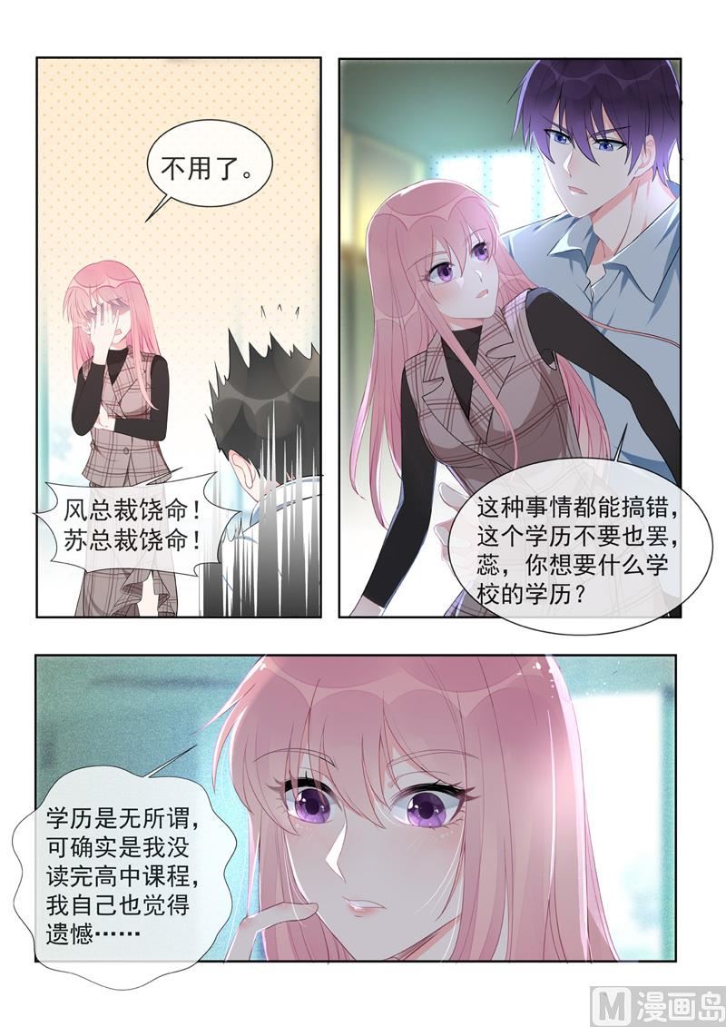 第456话  留级生-第455话