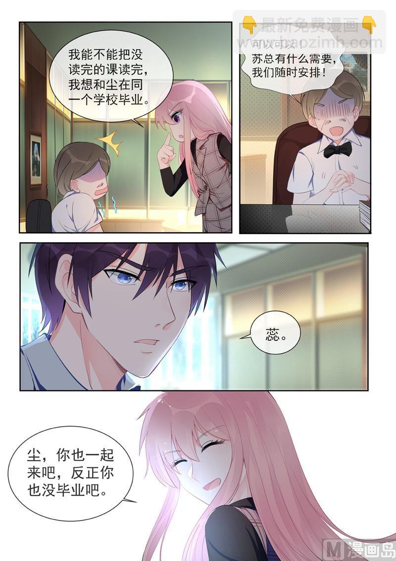 第456话  留级生-第455话