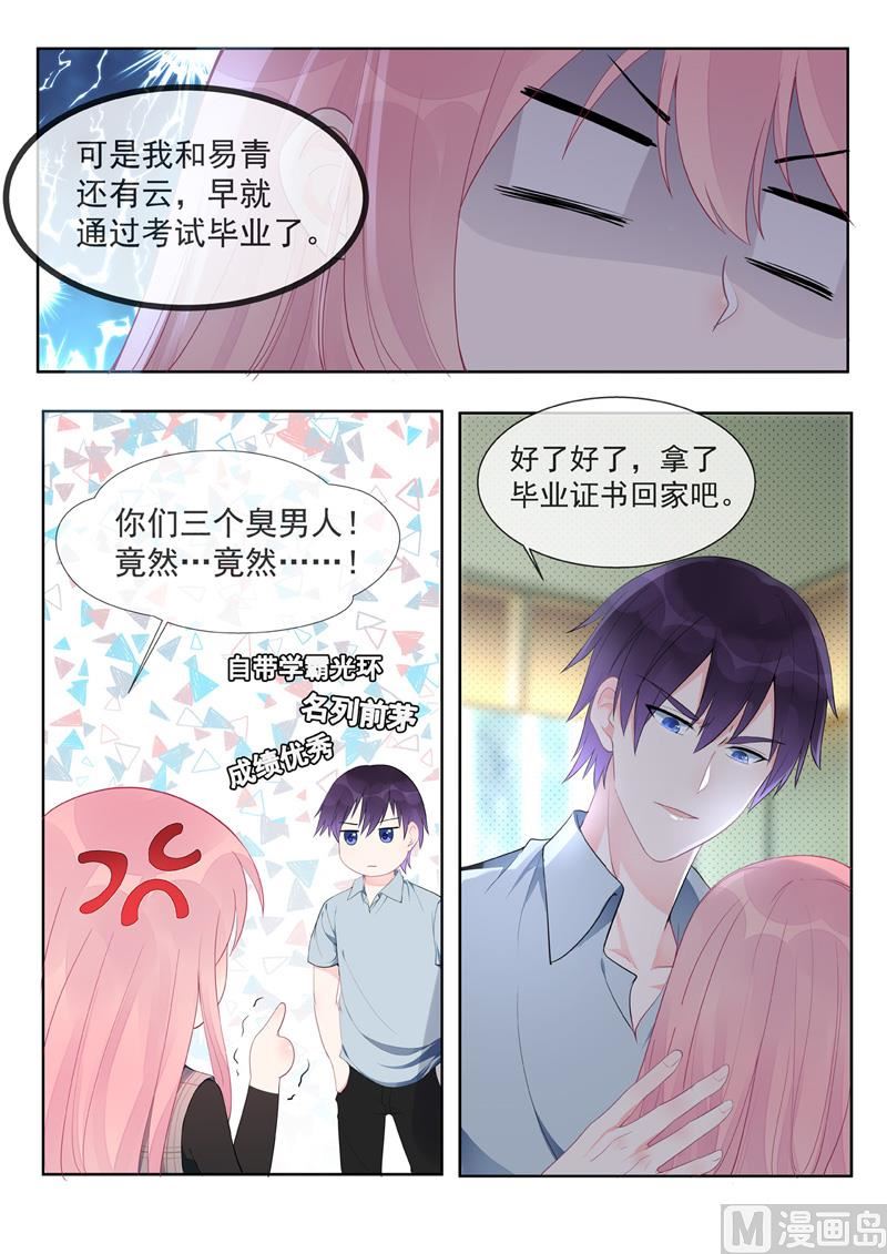 第456话  留级生-第455话