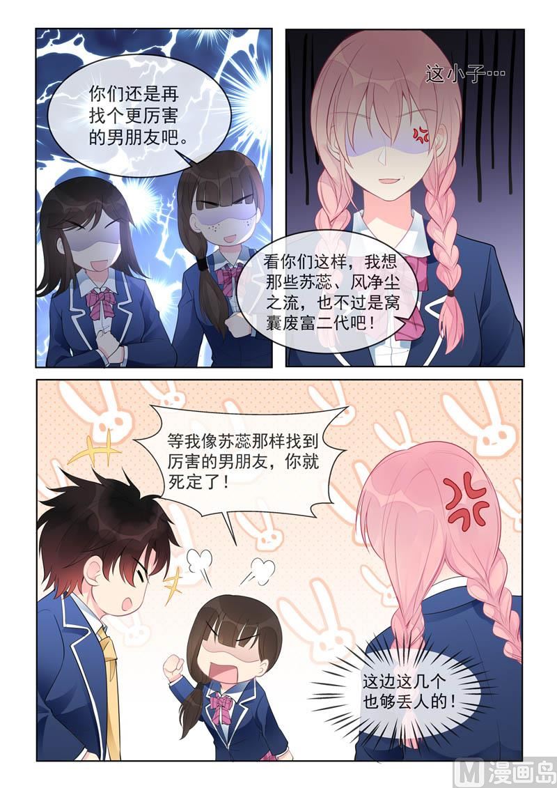 第458话  惹了大麻烦-第457话