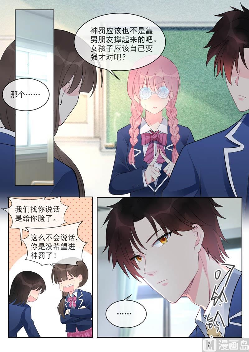 第458话  惹了大麻烦-第457话