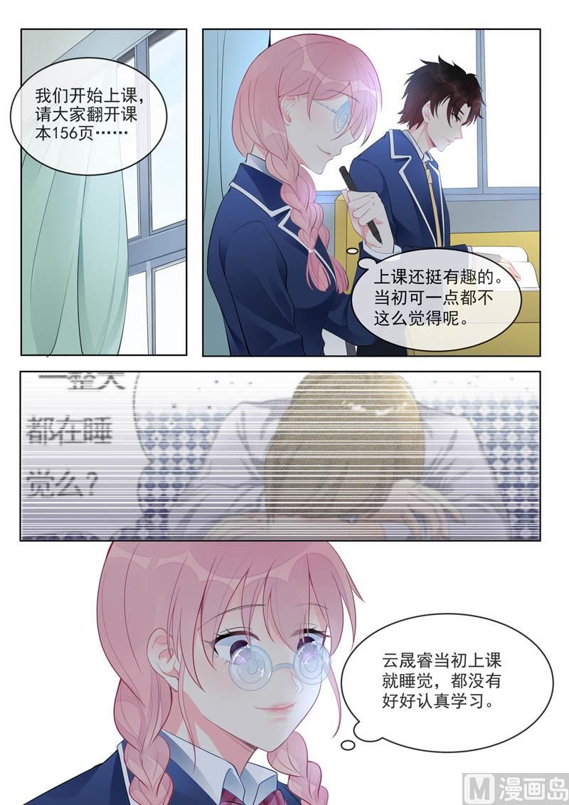 第458话  惹了大麻烦-第457话