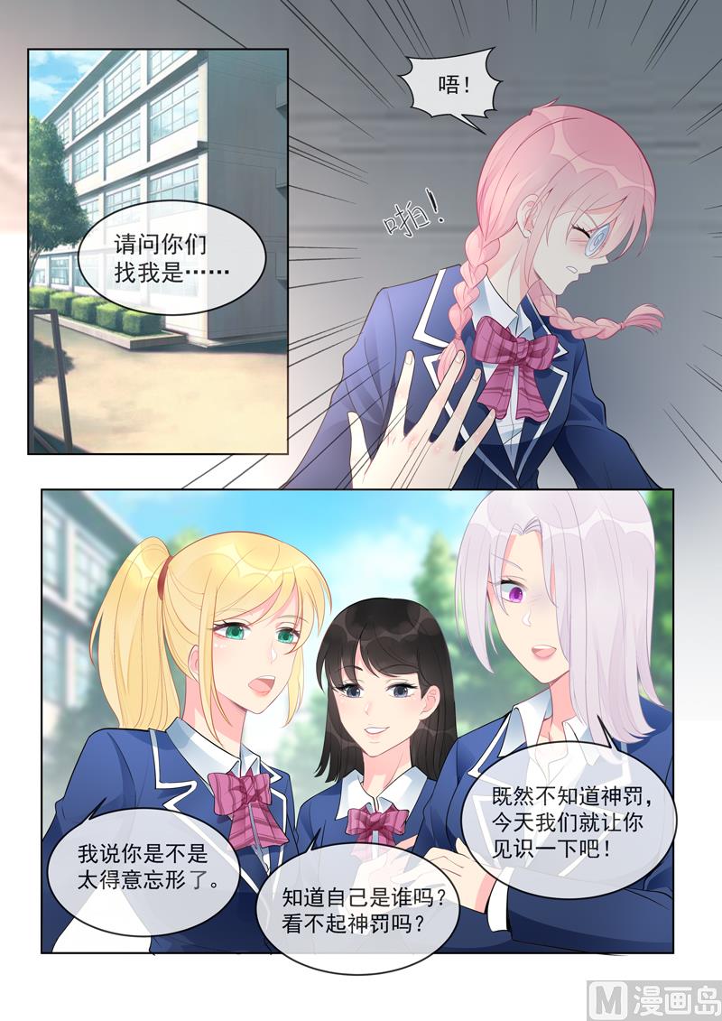 第458话  惹了大麻烦-第457话