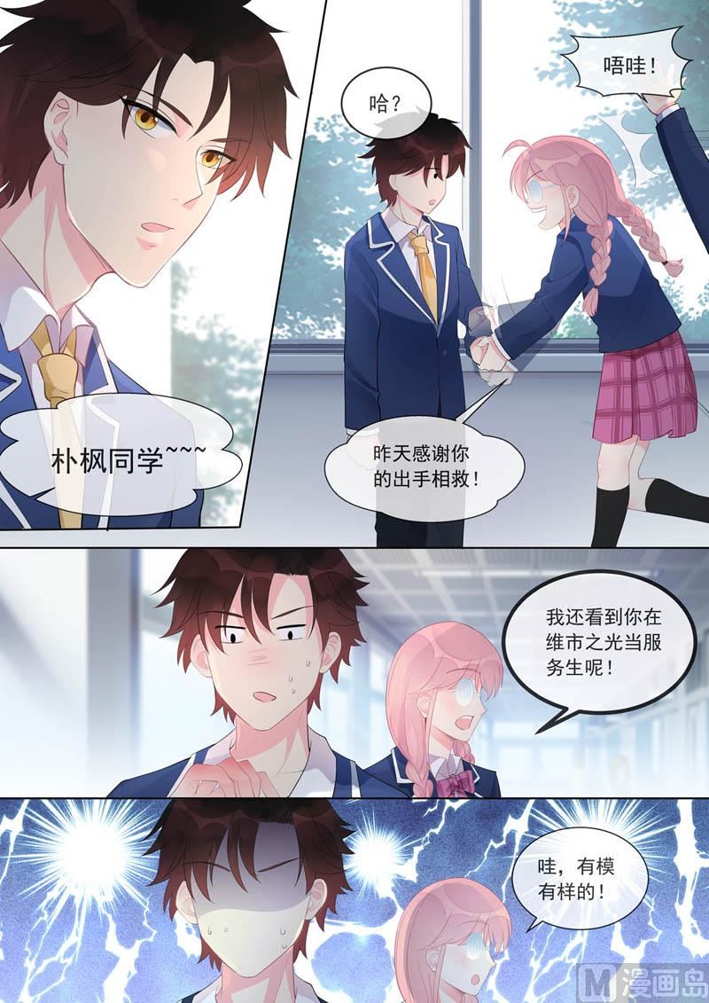 第460话  帮了他大忙-第459话