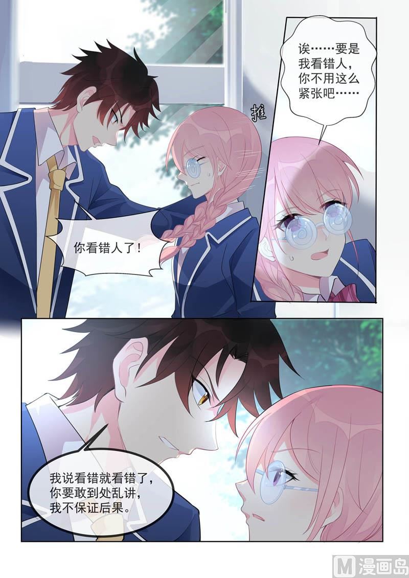 第460话  帮了他大忙-第459话