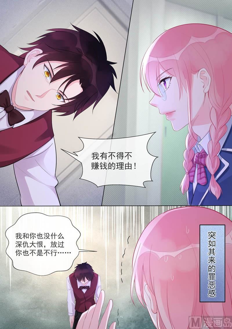第462话  赚钱的理由-第461话