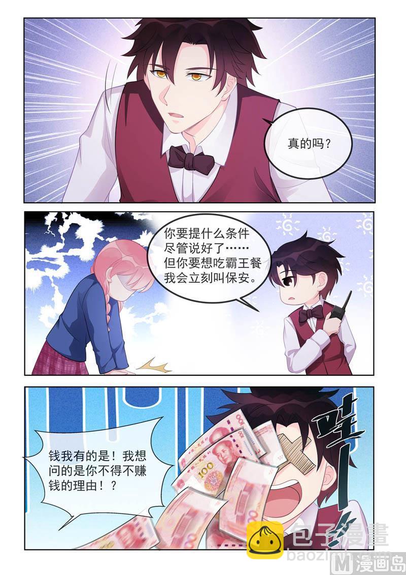 第462话  赚钱的理由-第461话