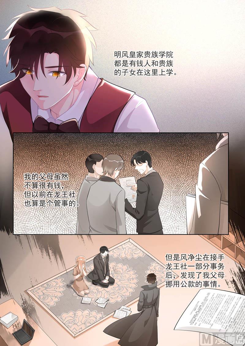 第462话  赚钱的理由-第461话