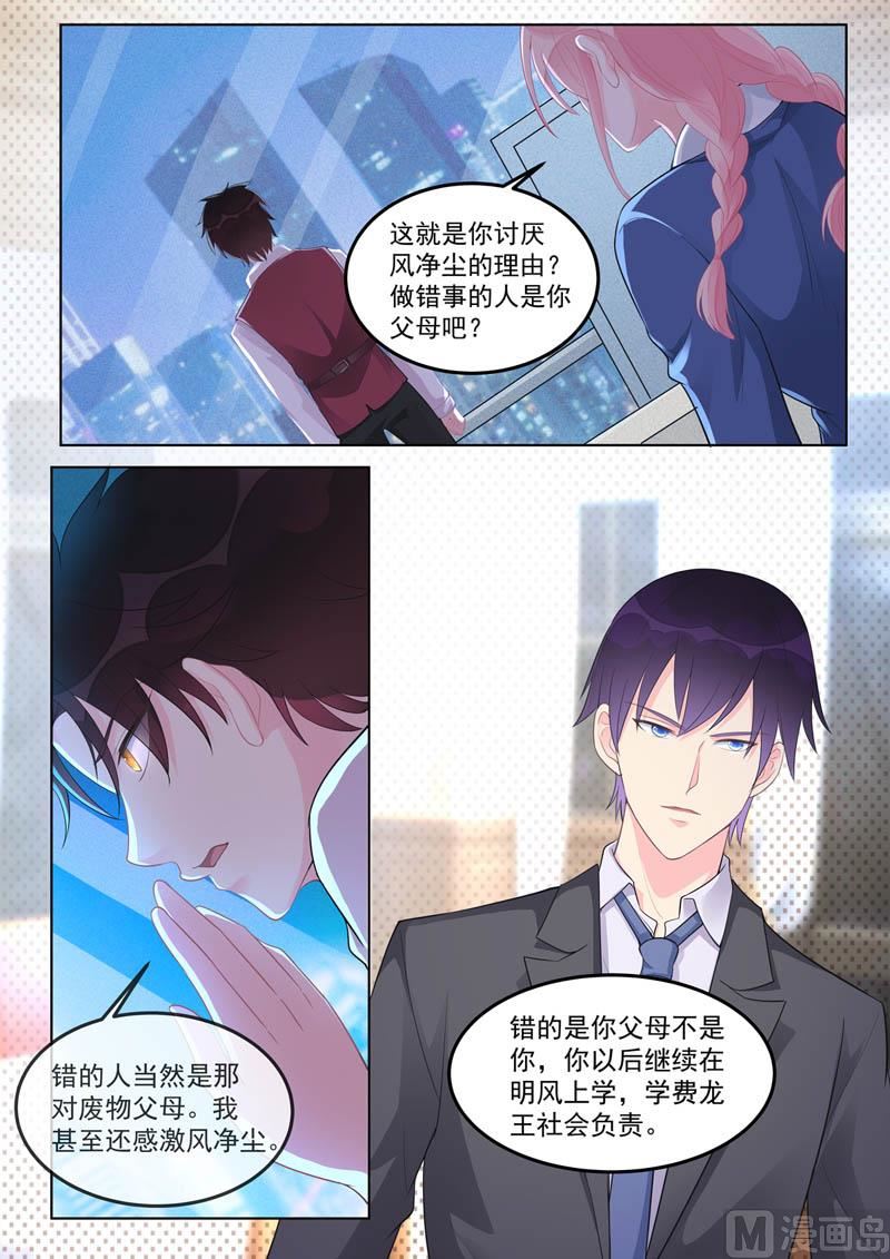 第462话  赚钱的理由-第461话