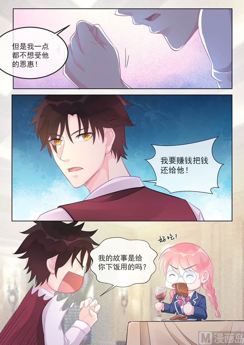 第462话  赚钱的理由-第461话