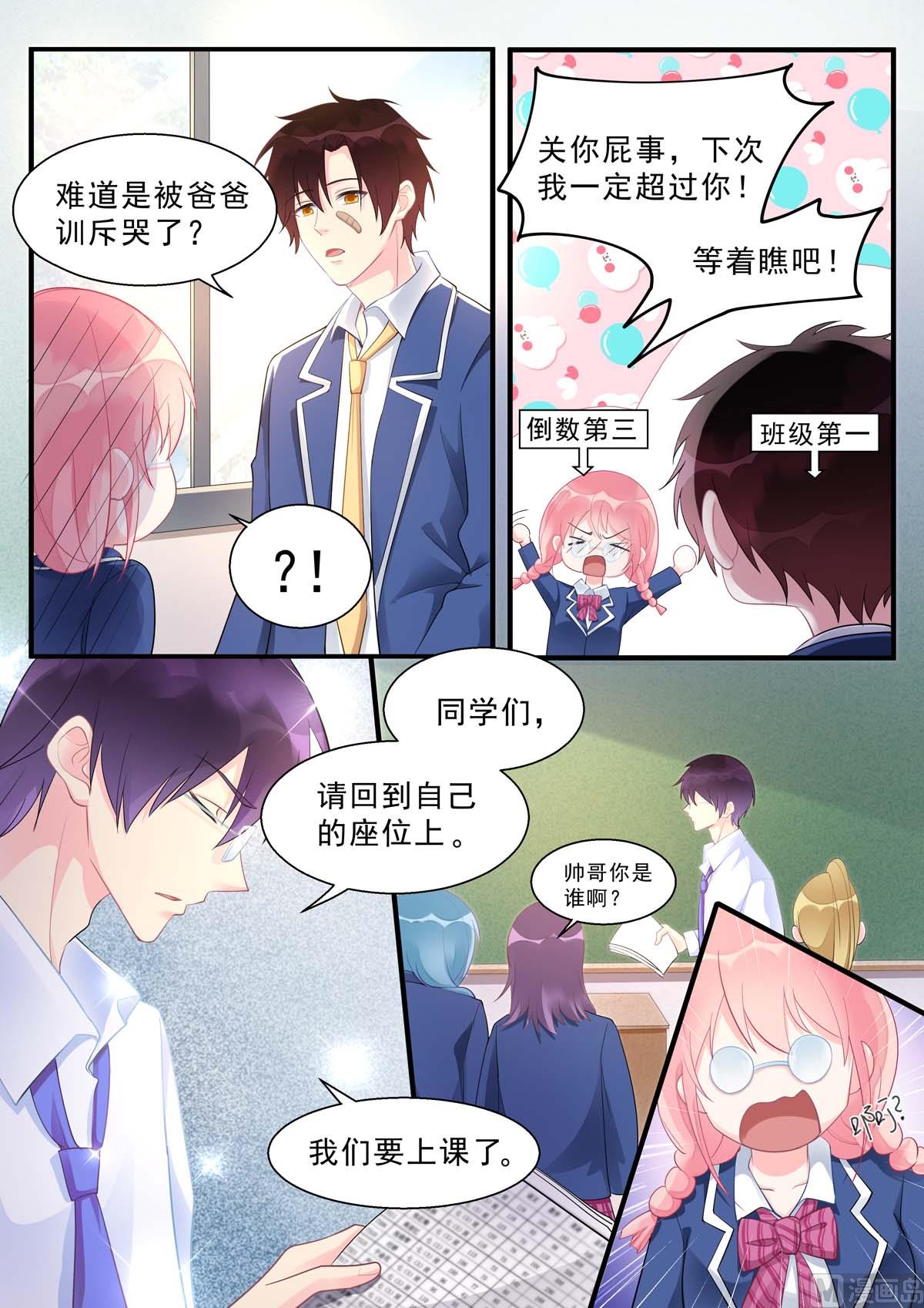第464话 代课主任-第463话